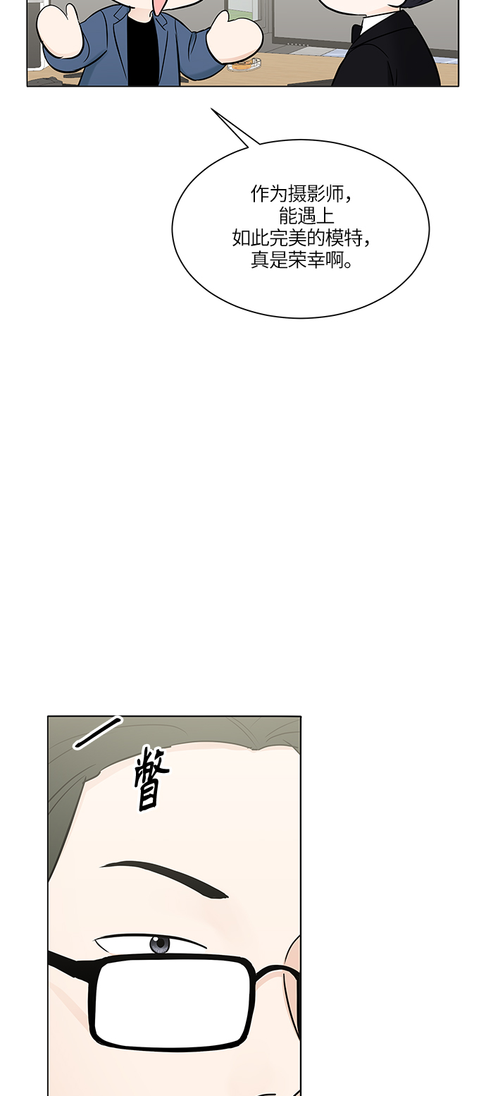轻轻触碰你漫画,第18话2图