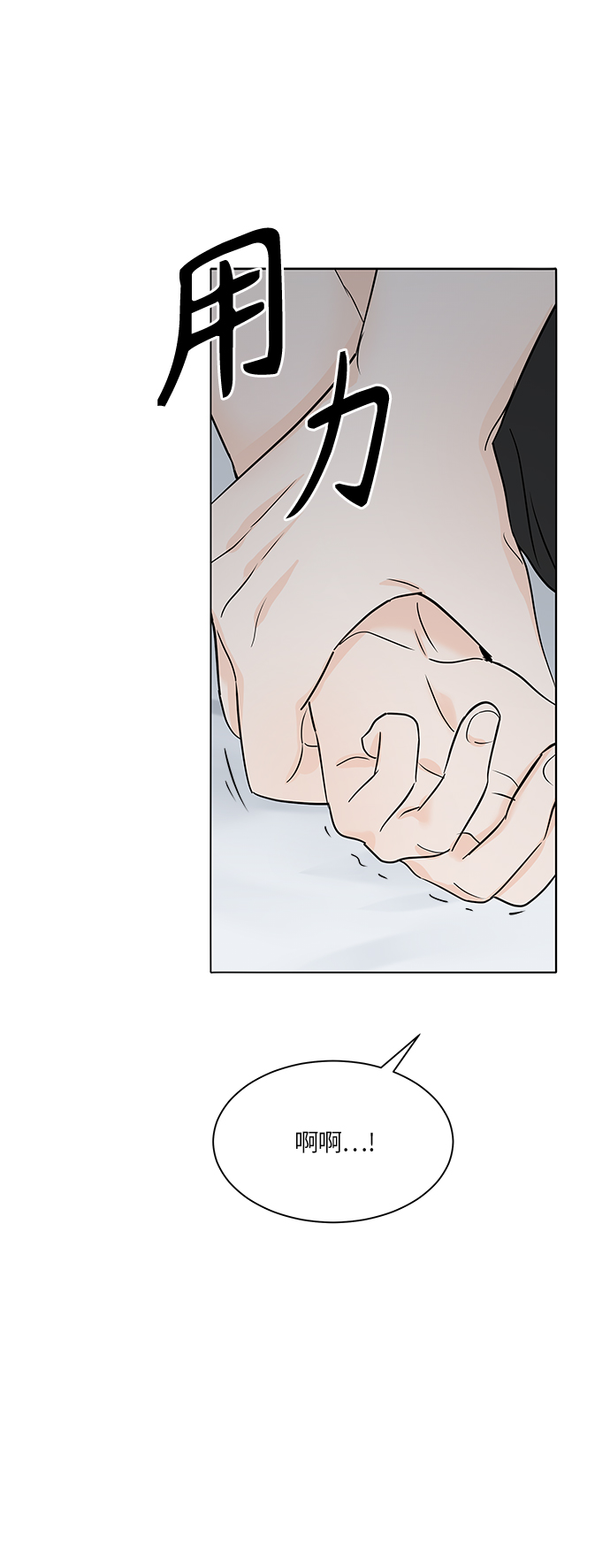轻轻抚摸你的脸漫画,第40话2图