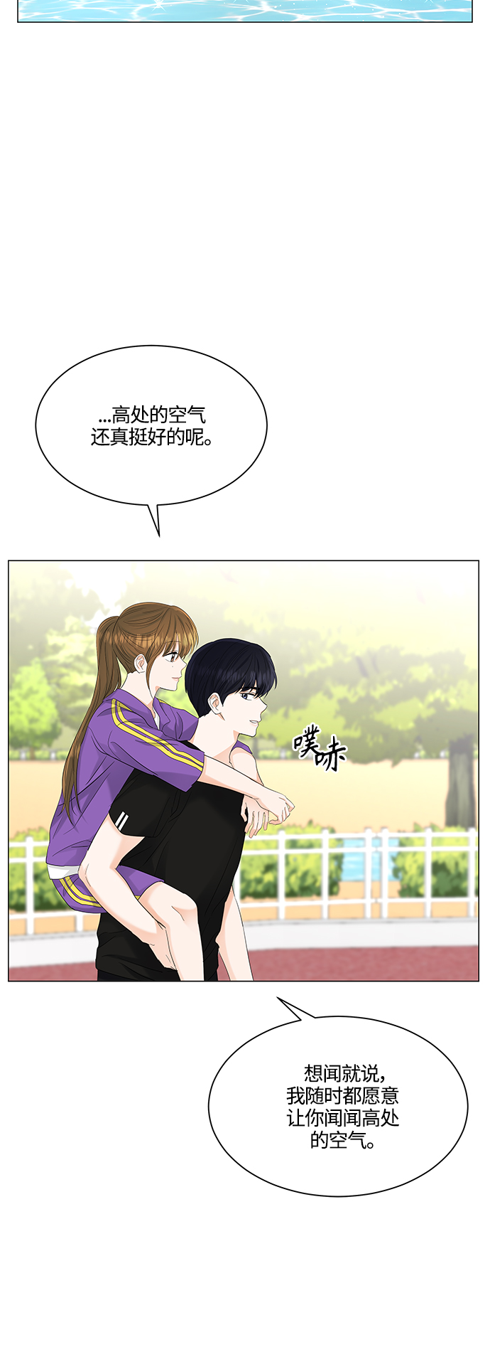 轻轻抚摸你的脸漫画,第75话1图