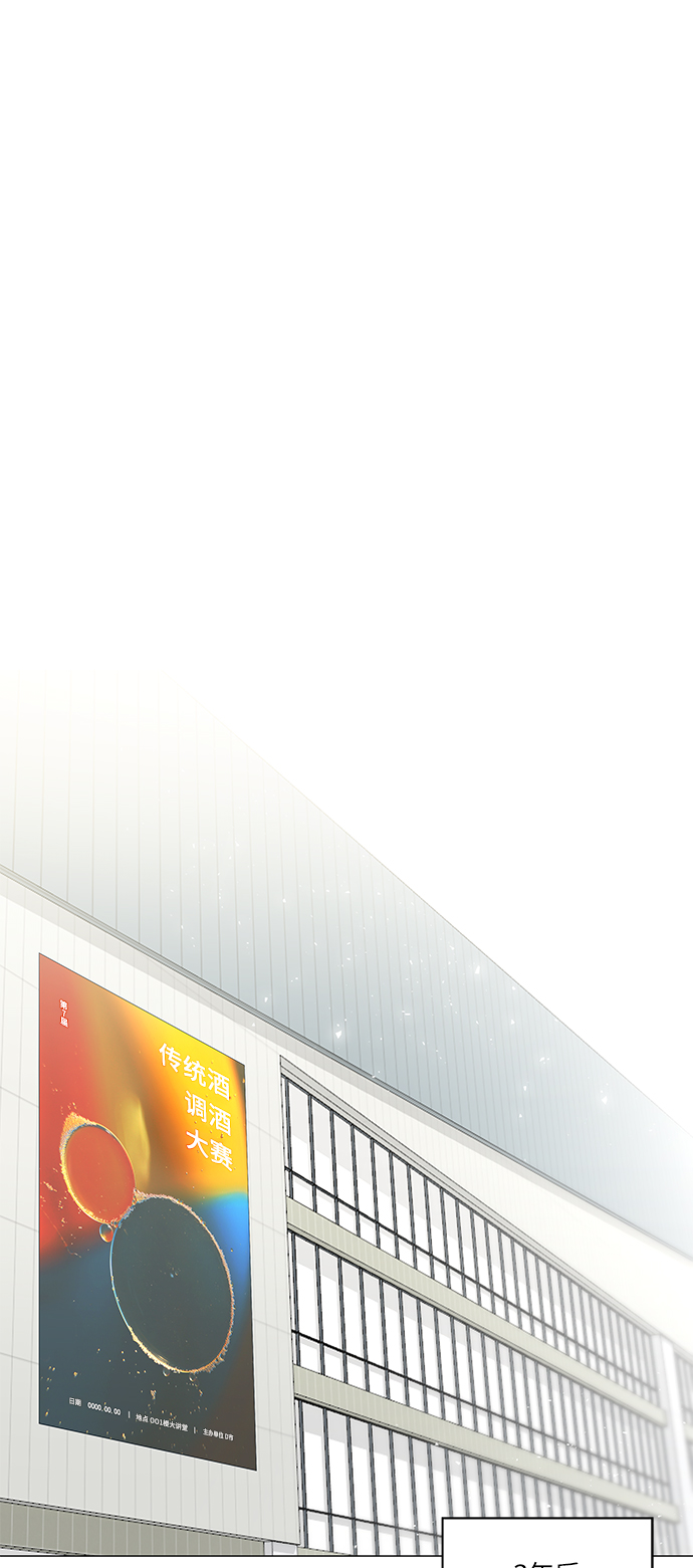 轻轻触碰你漫画,第47话1图