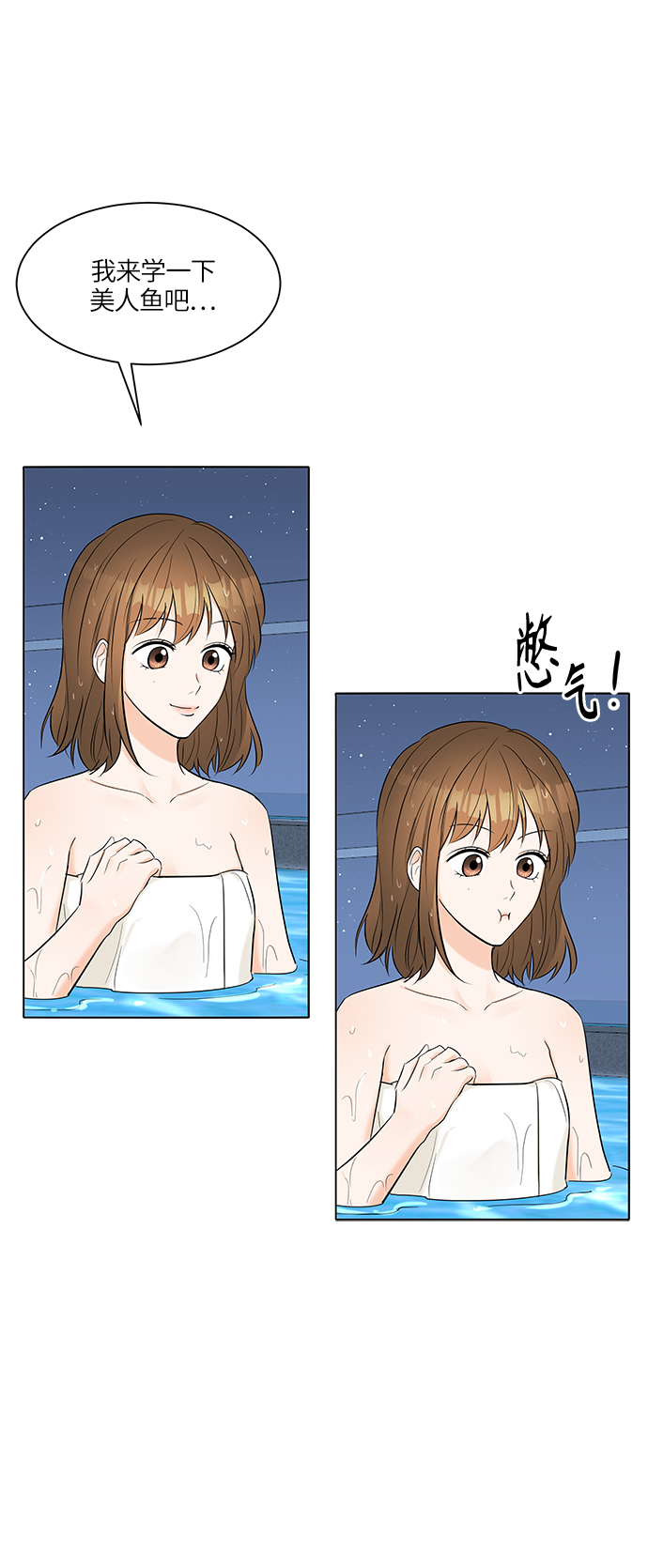 轻轻抚摸你的脸漫画,第24话2图