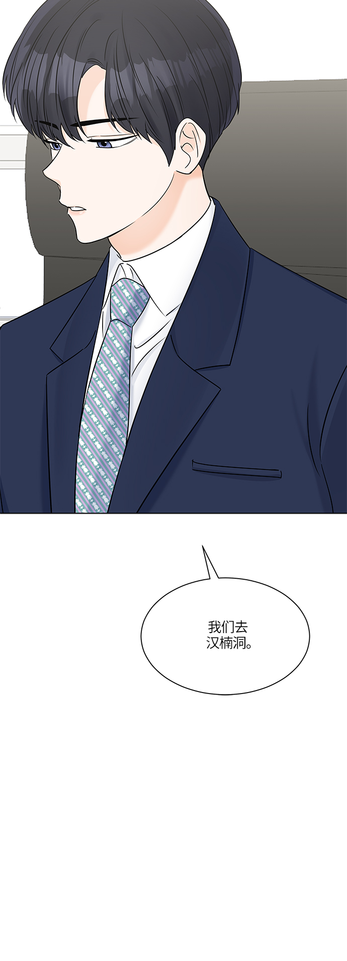 轻轻抚摸你的脸漫画,第33话1图