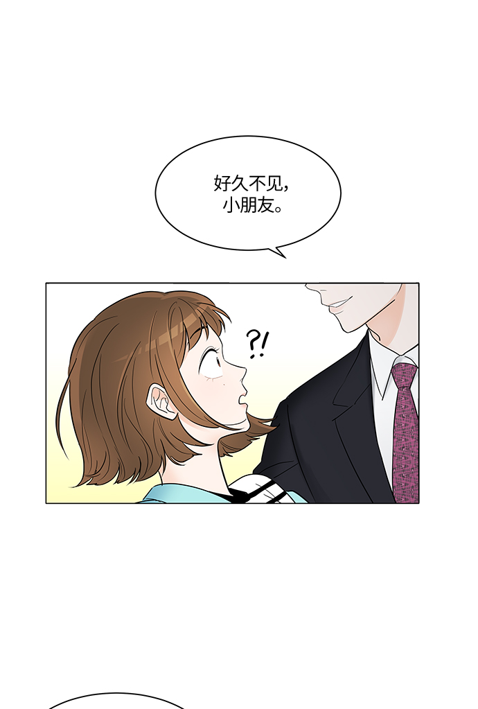 轻轻触碰你漫画,第2话1图