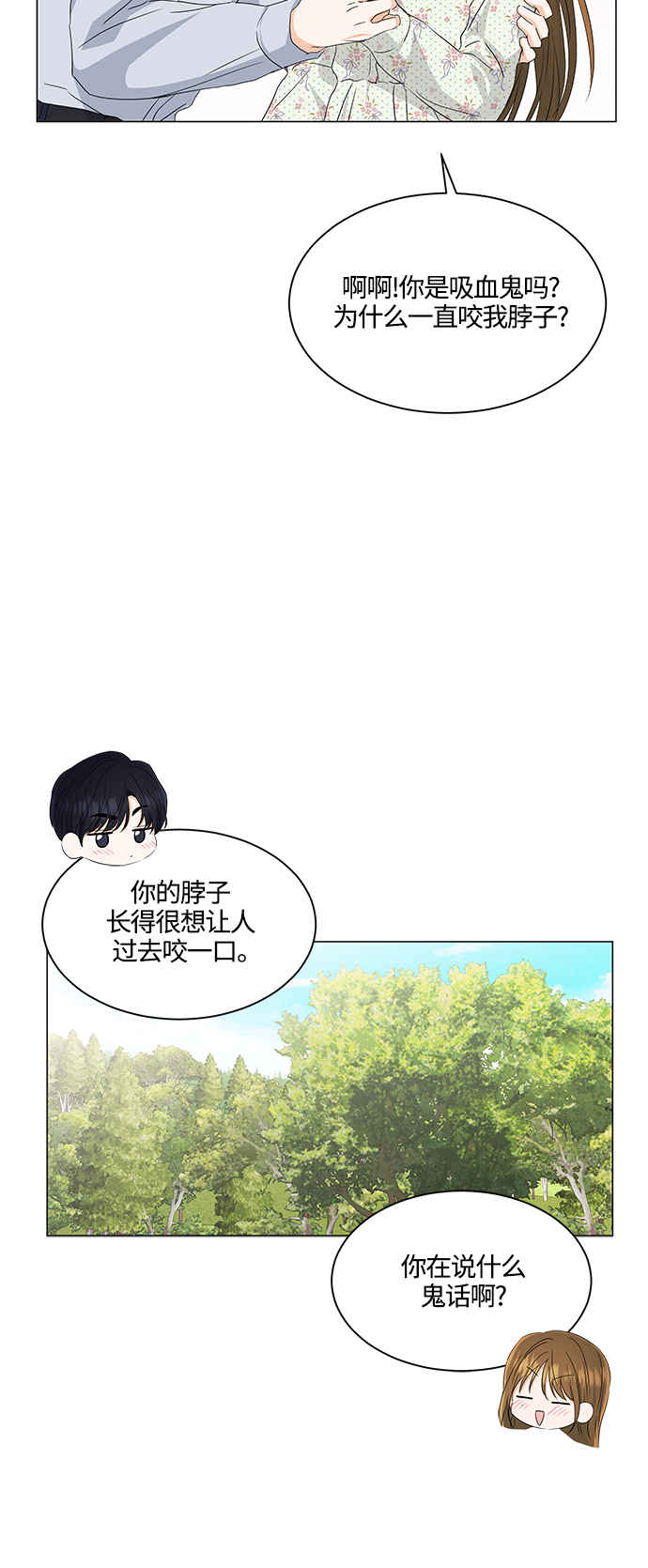 轻轻触碰你漫画免费观看土豪漫画,第98话2图