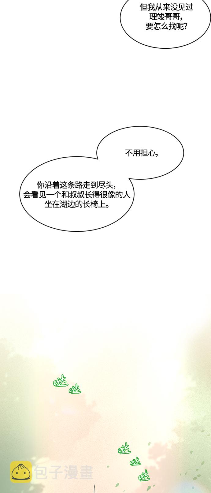 轻轻抚摸你的脸漫画,第1话1图