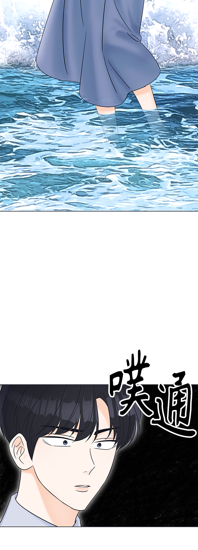 轻轻触碰你漫画,第27话1图
