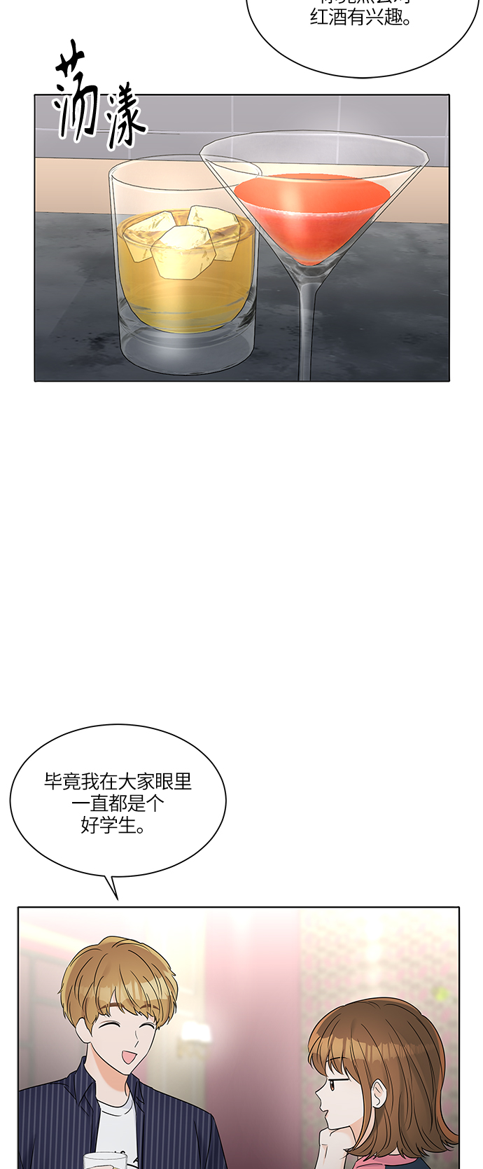 轻轻触碰你漫画,第31话2图