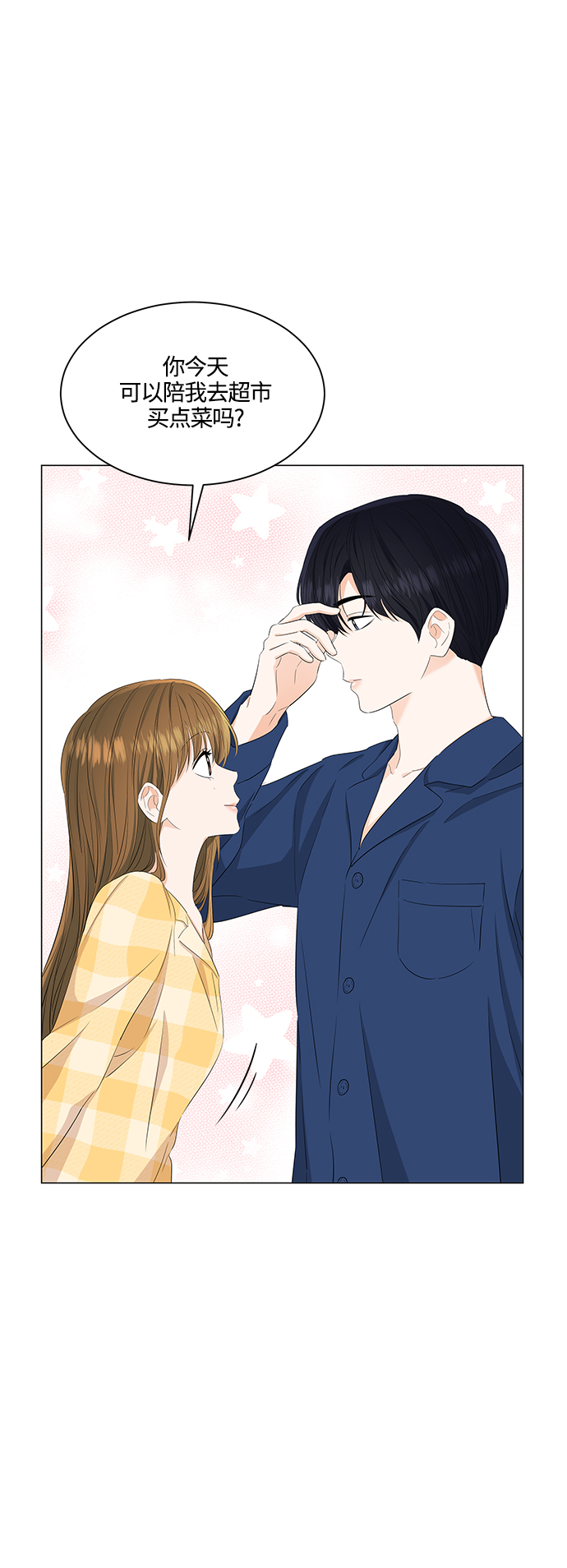 清清楚楚地什么漫画,第85话2图