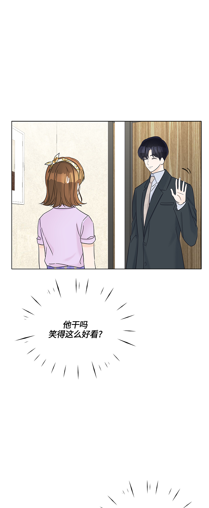 轻轻抚摸你的脸漫画,第38话1图