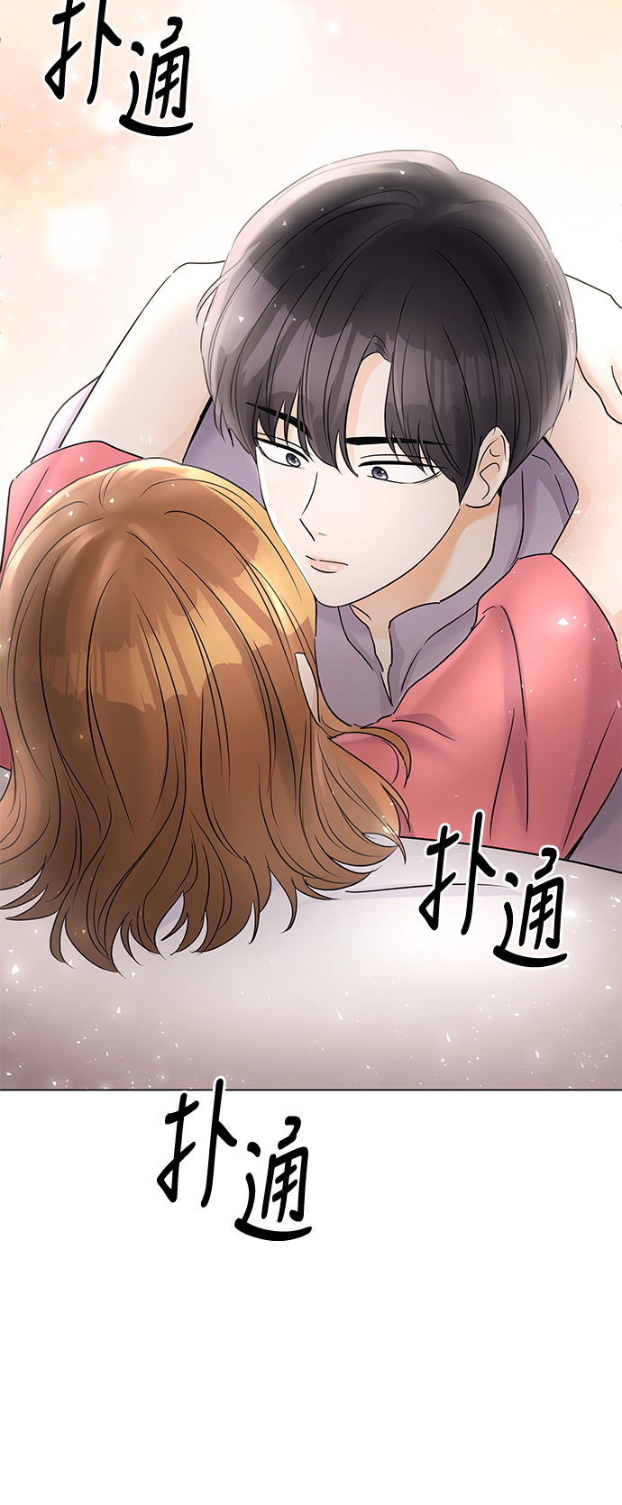轻轻抚摸你的脸漫画,第32话1图