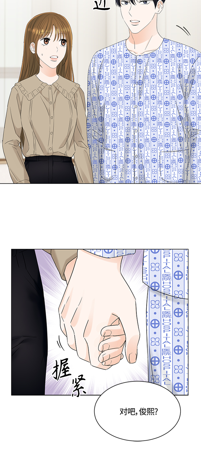 轻轻触碰你漫画,第105话2图