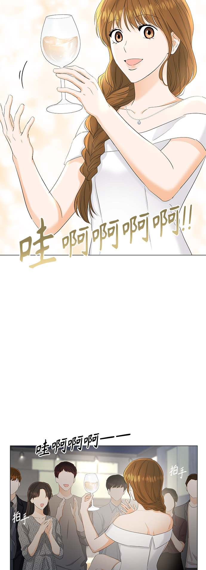 轻轻抚摸你的脸漫画,第82话1图