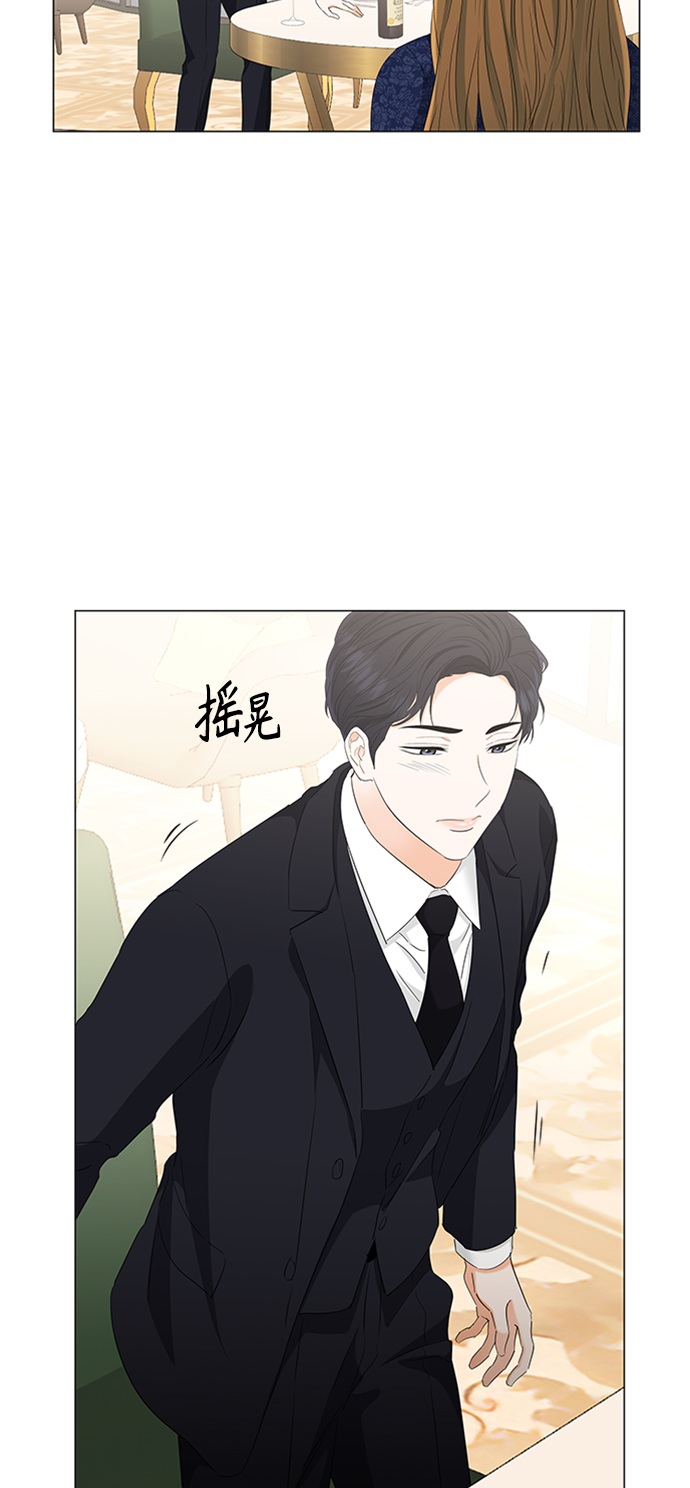 轻轻触碰你漫画,第93话2图