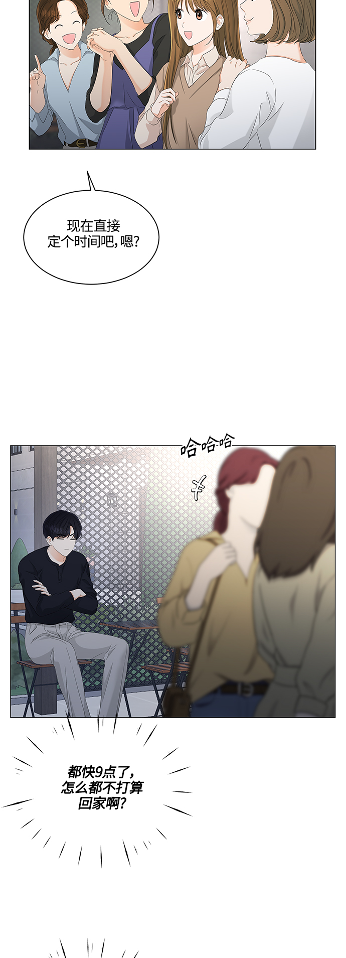 轻轻触碰你漫画,第87话2图