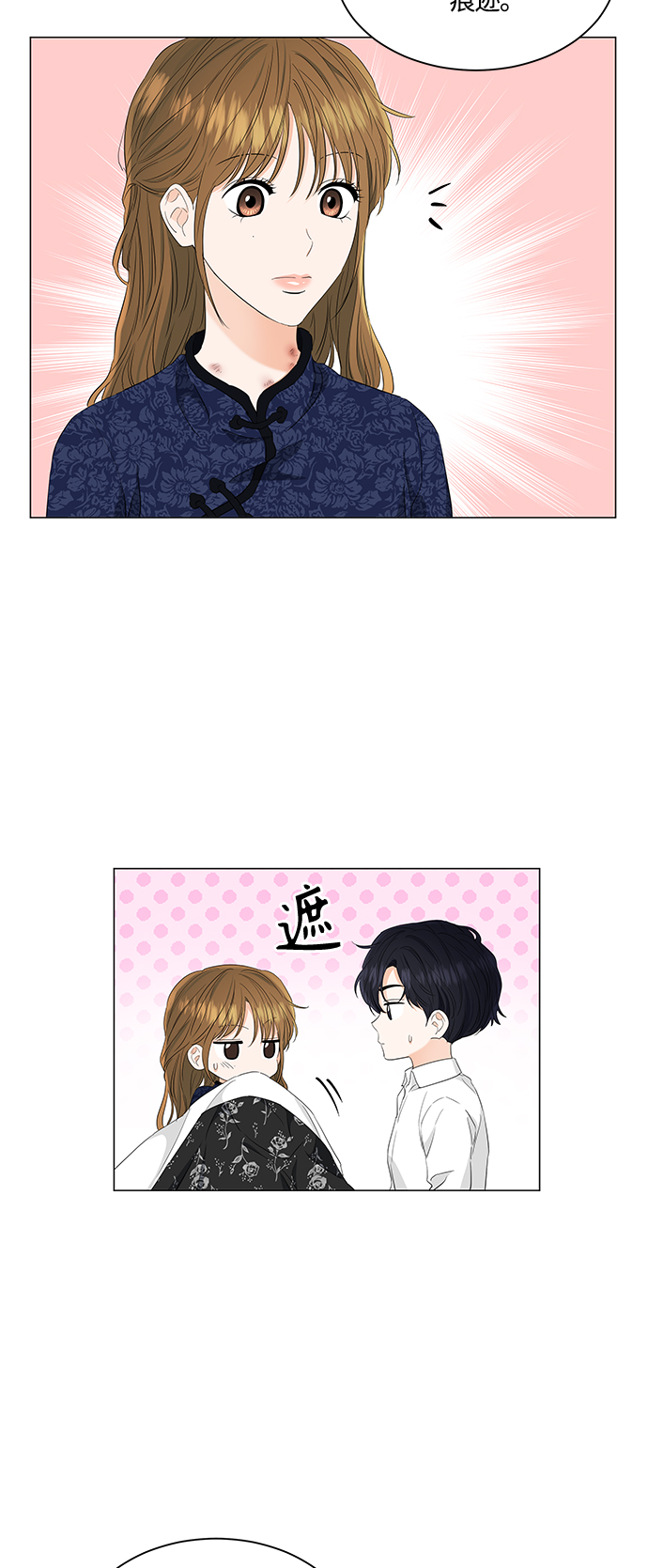 轻轻抚摸你的脸漫画,第95话1图