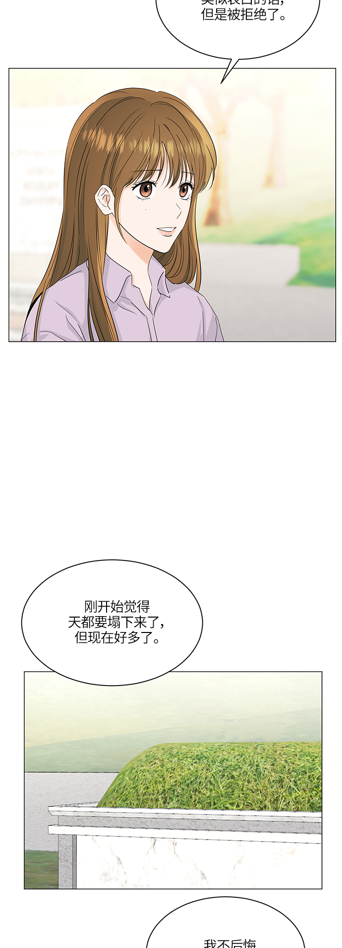 轻轻抚摸你的脸漫画,第55话2图
