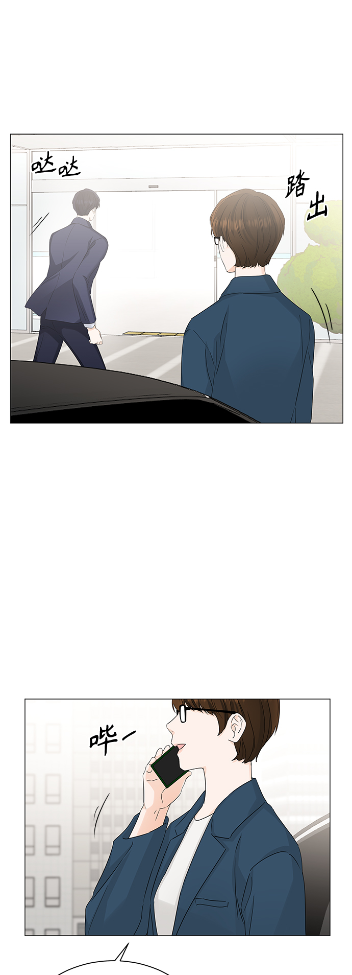 轻轻触碰你漫画,第56话1图