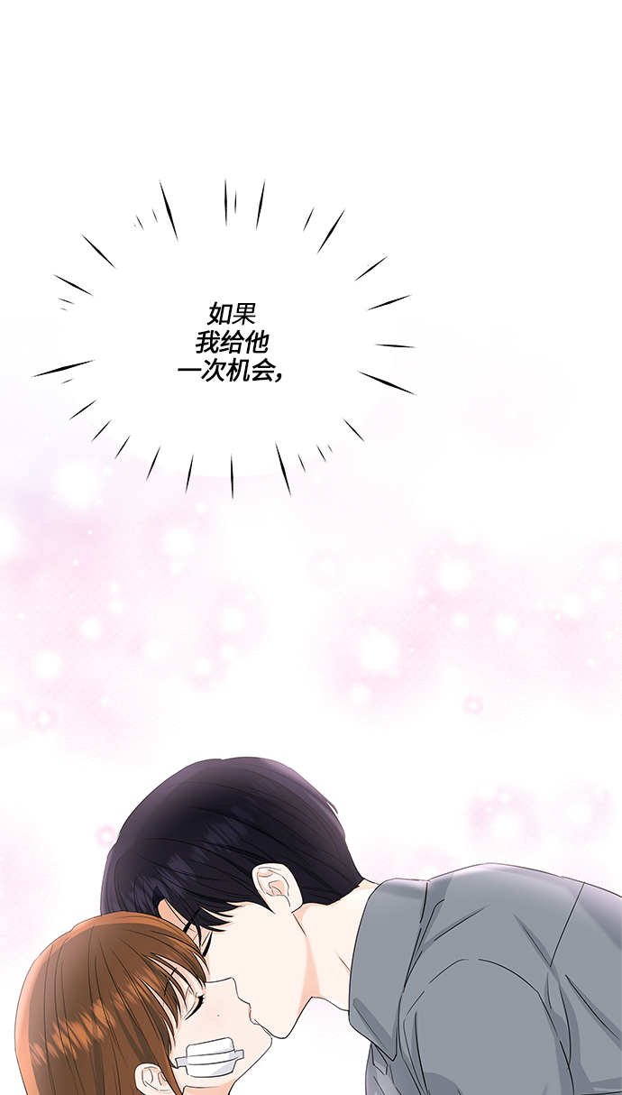 轻轻触碰你漫画,第60话1图