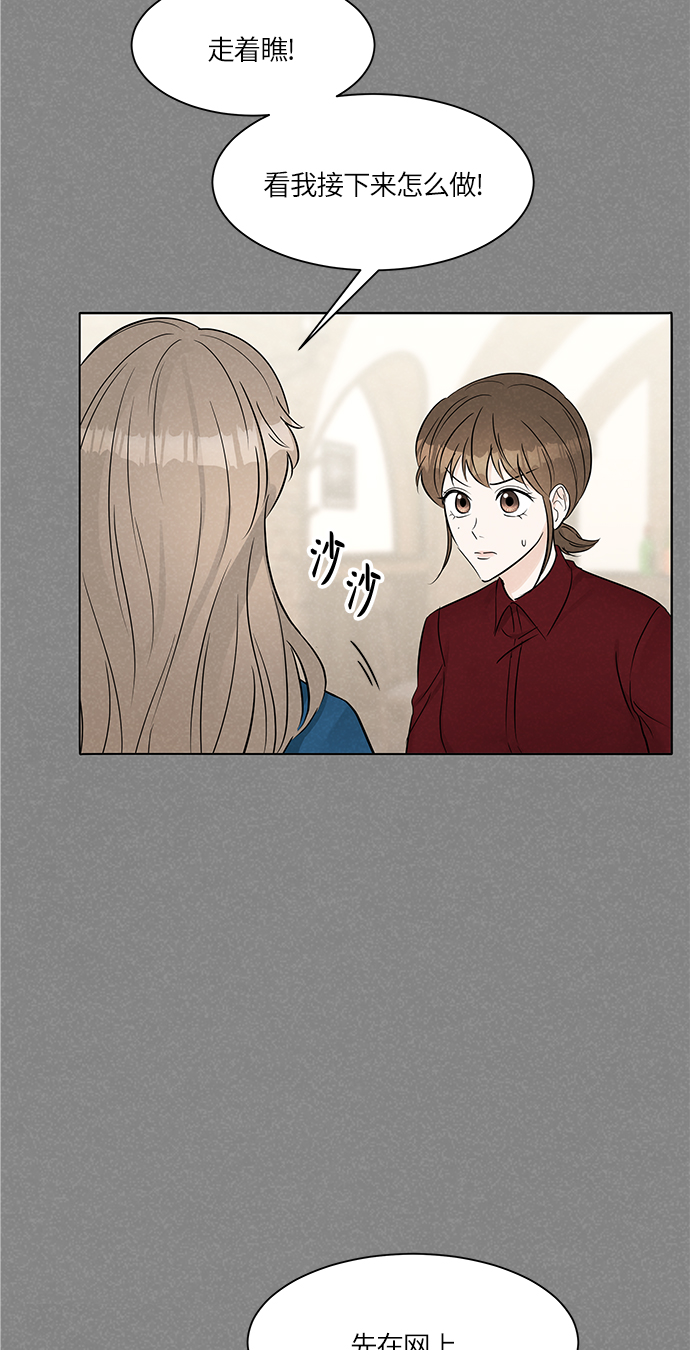 轻轻触碰你漫画,第15话1图