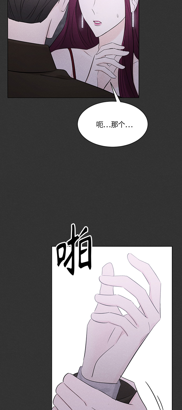 轻轻触碰你漫画,第16话1图