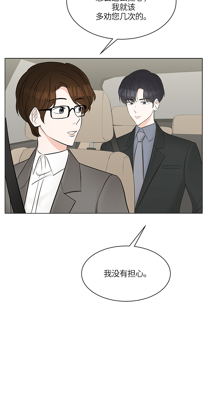 轻轻触碰你漫画,第17话1图
