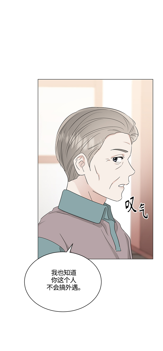 轻轻触碰你漫画,第72话1图