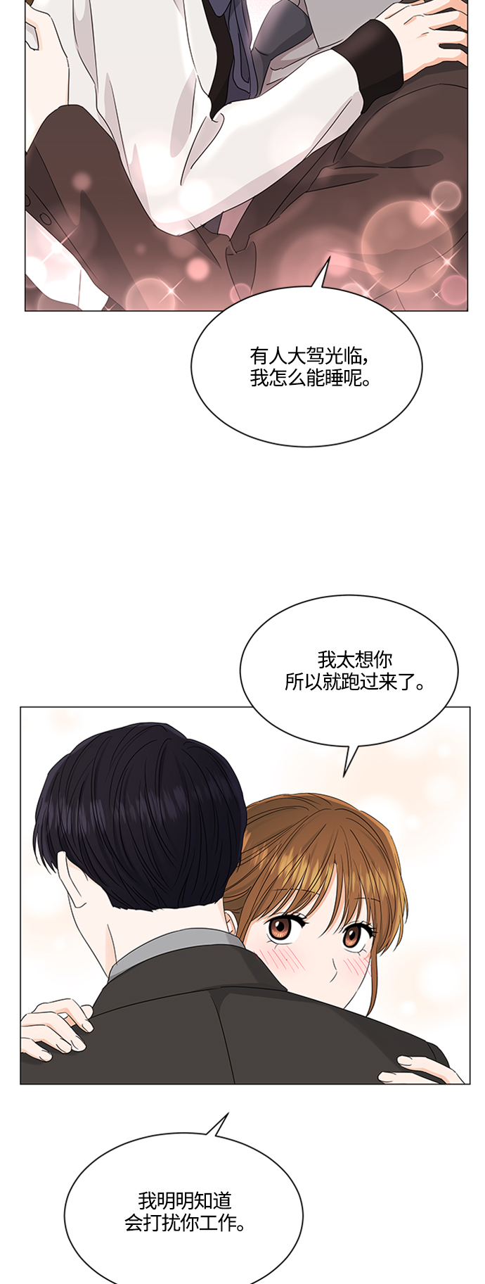 清清楚楚地什么漫画,第107话1图