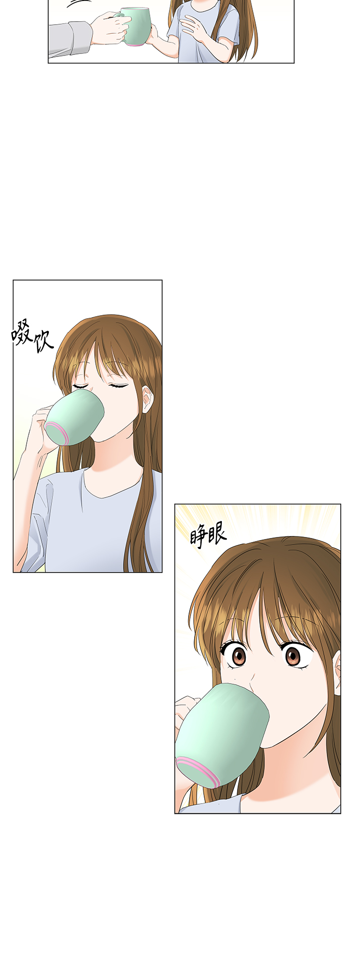 轻轻触碰你漫画,第78话1图