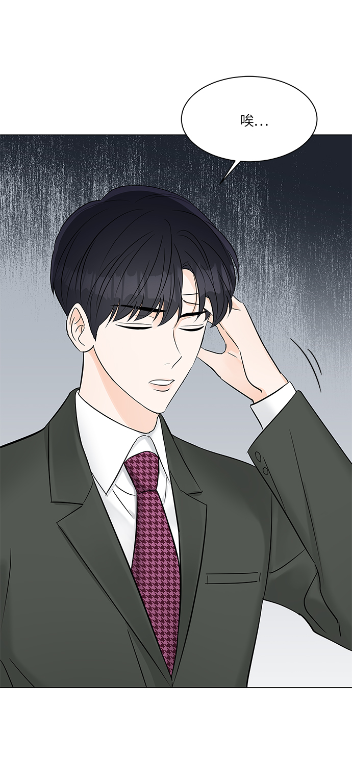 清清楚楚地什么漫画,第12话1图