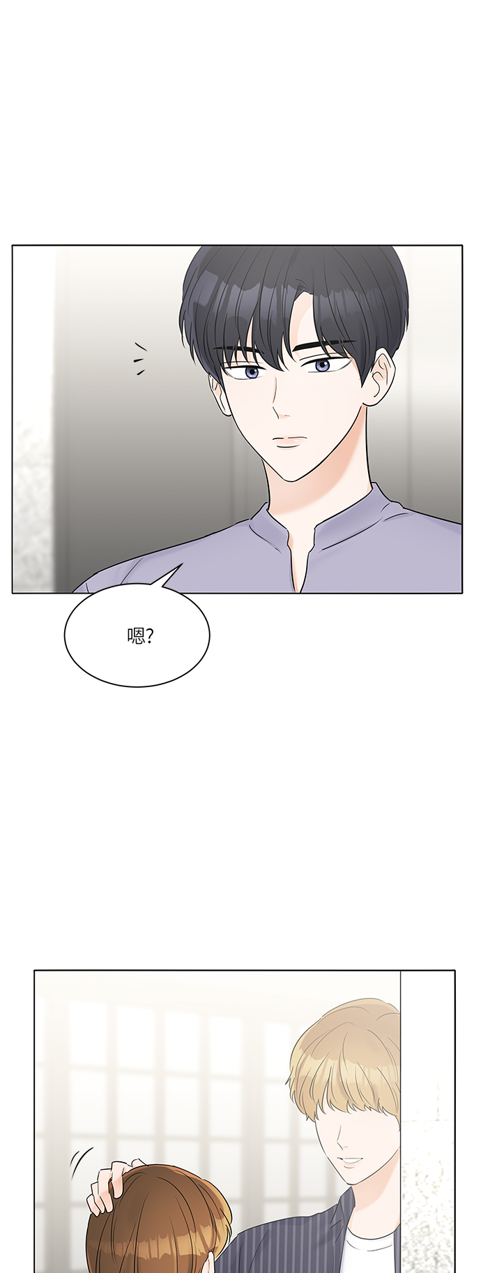 轻轻触碰你漫画,第29话1图