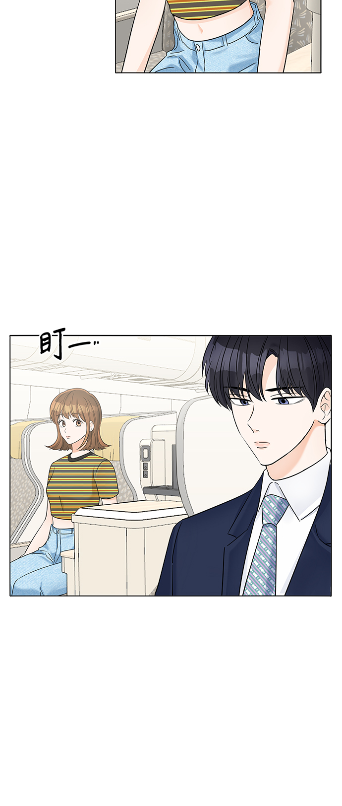 轻轻触碰你漫画,第32话2图
