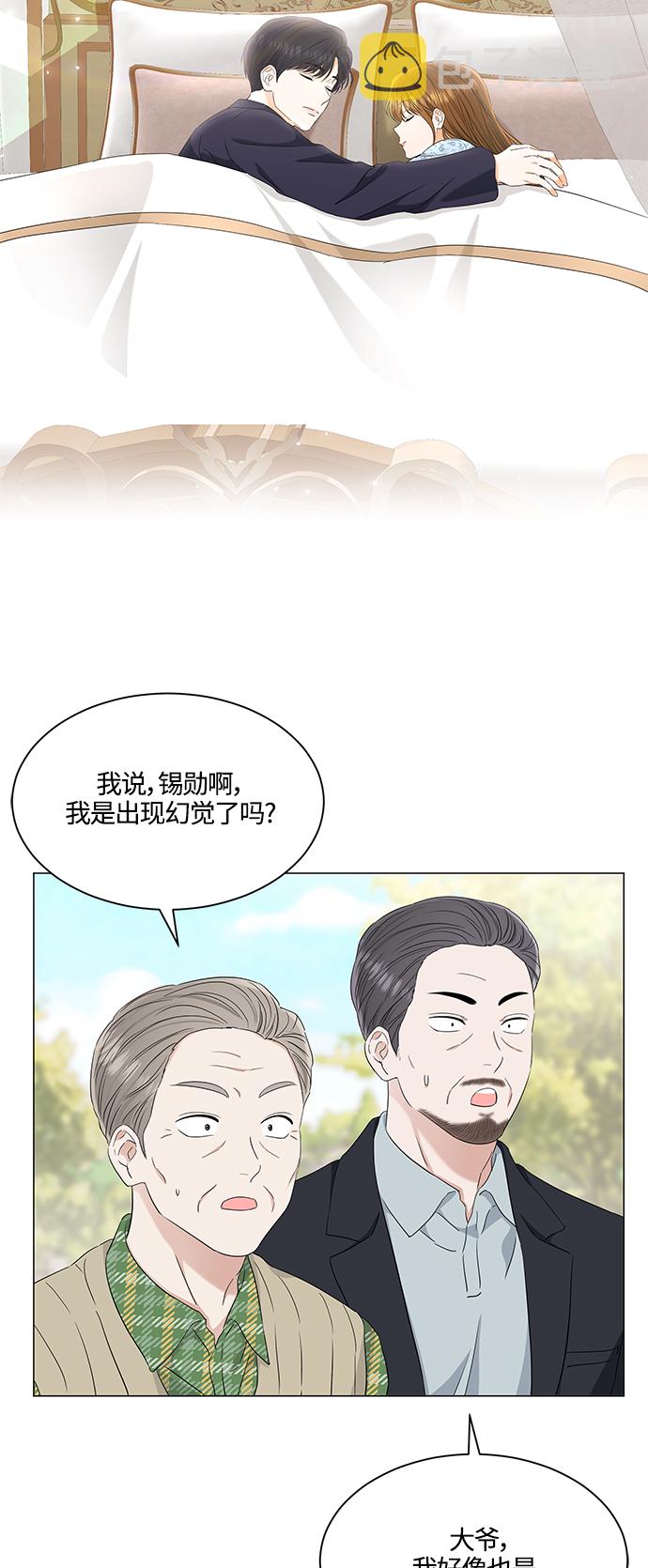 轻轻触碰你漫画,第98话1图