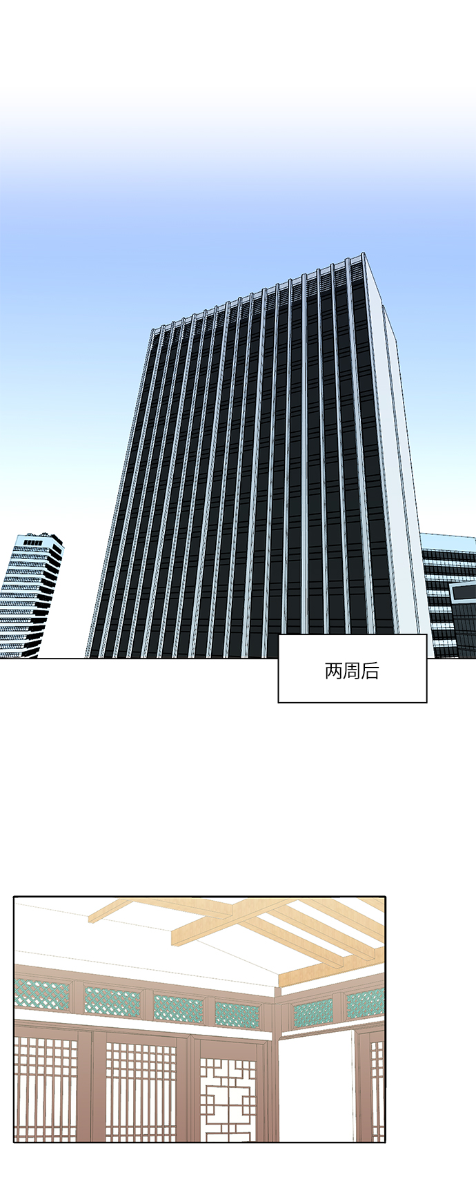 轻轻触碰你漫画,第12话1图