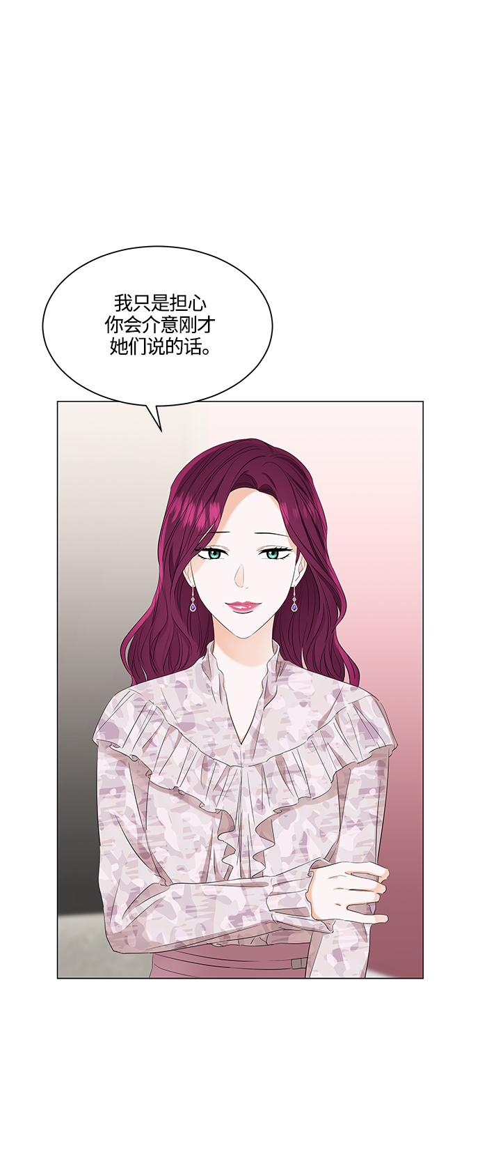 轻轻触碰你漫画,第89话2图