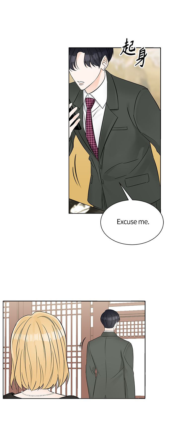 轻轻触碰你漫画,第12话2图