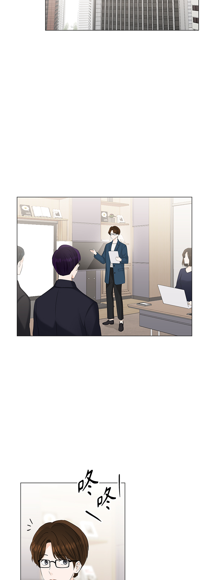 轻轻触碰你漫画,第56话2图