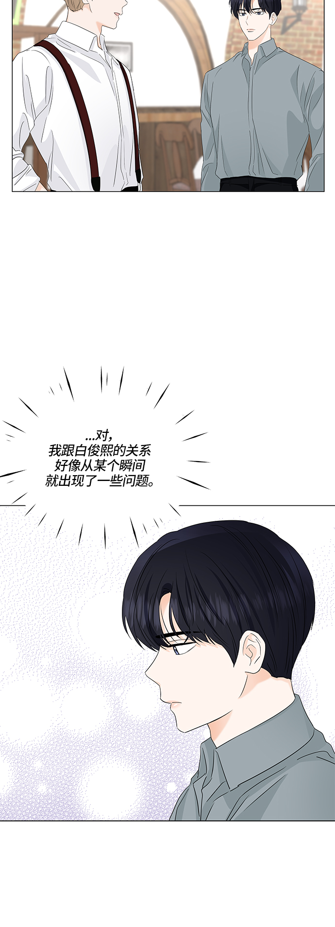 轻轻抚摸你的脸漫画,第62话2图
