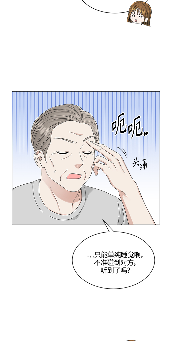 轻轻触碰你漫画,第112话2图