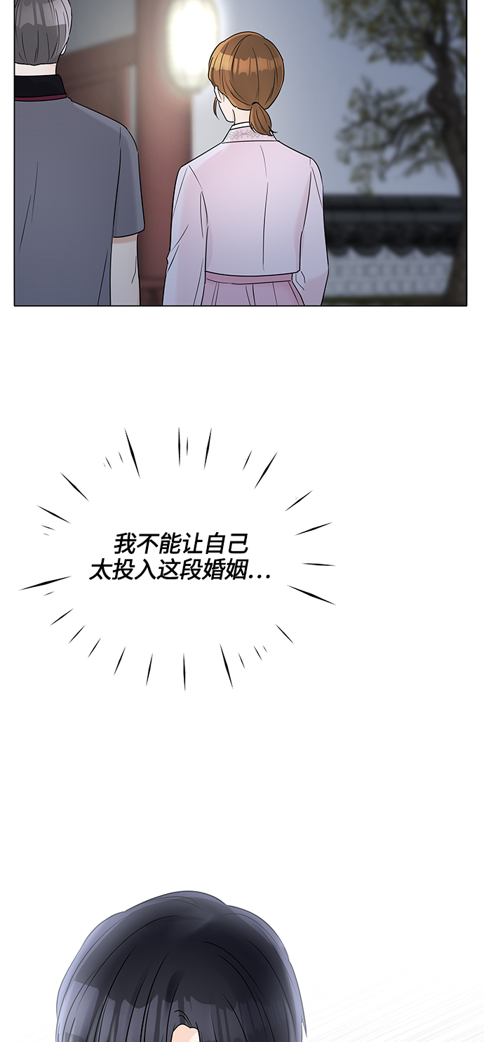 轻轻触碰你漫画,第34话2图