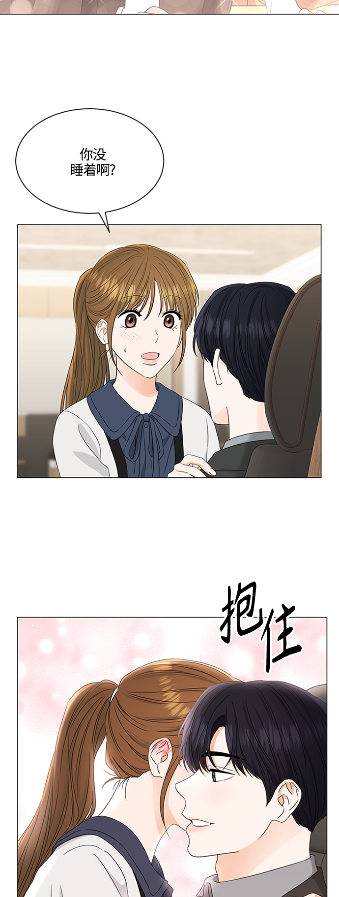 轻轻抚摸你的脸漫画,第107话2图