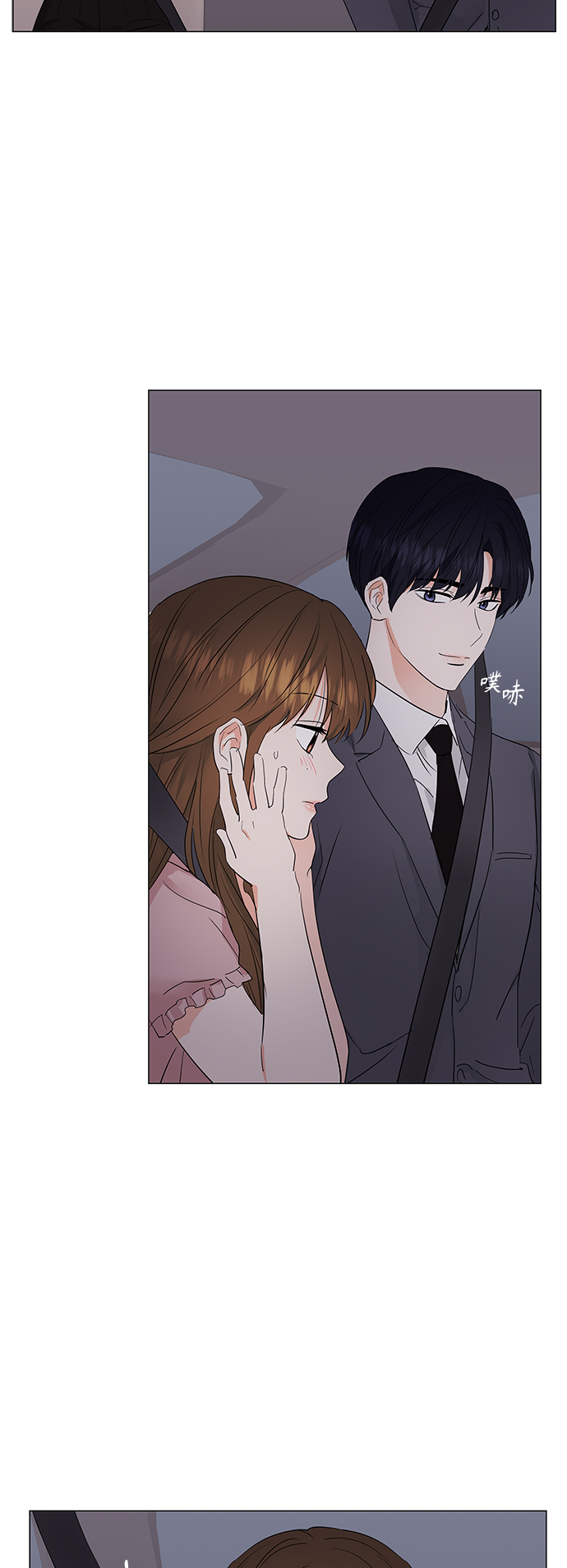 轻轻触碰你漫画,第73话2图