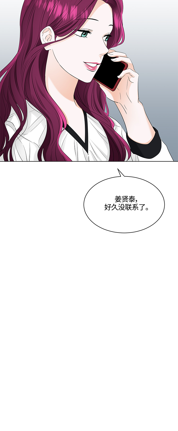 轻轻抚摸你的脸漫画,第80话2图