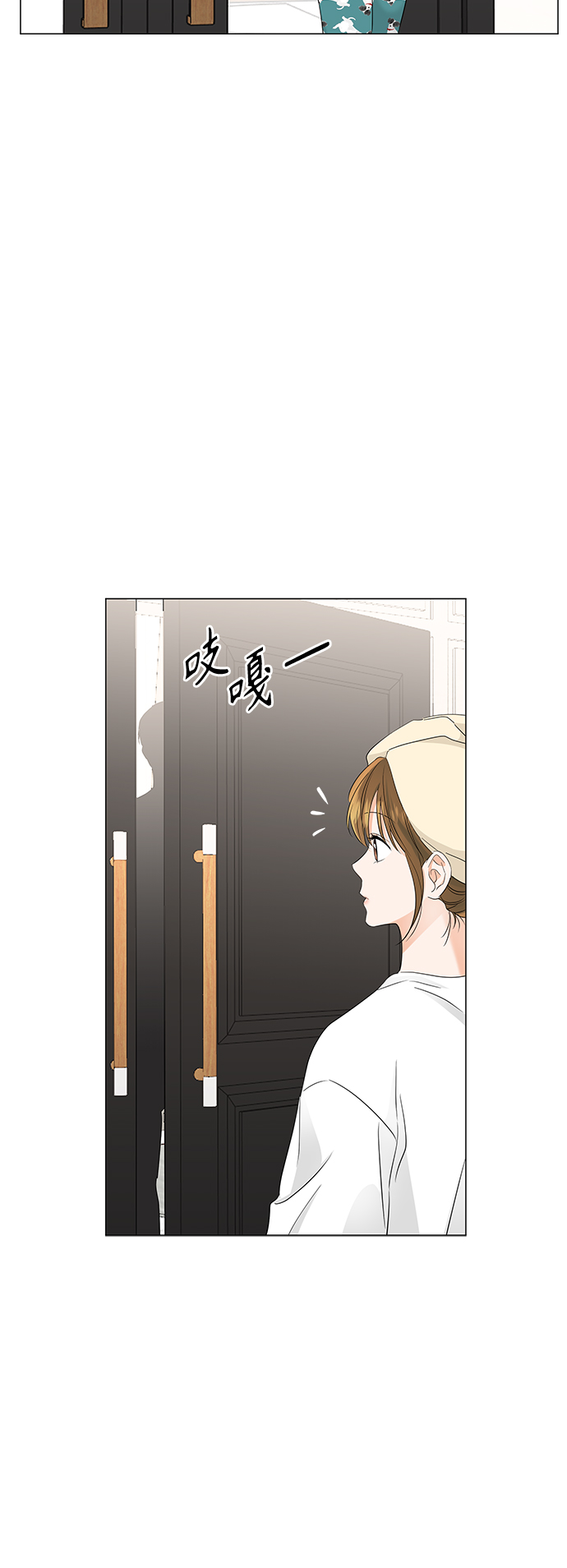 轻轻抚摸你的脸漫画,第71话2图