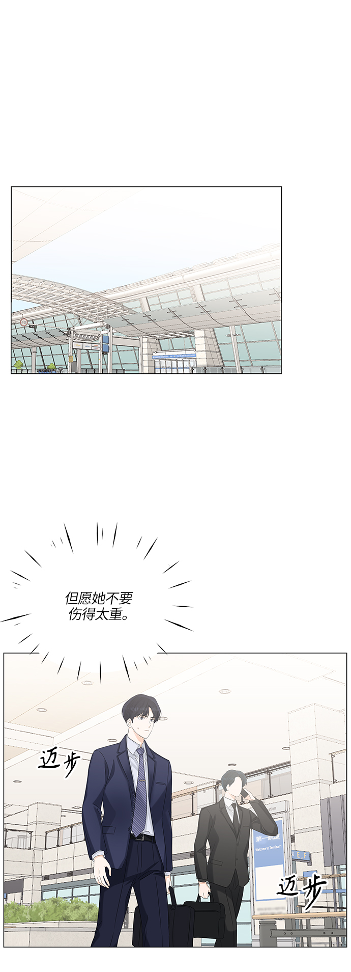 轻轻触碰你漫画,第56话1图