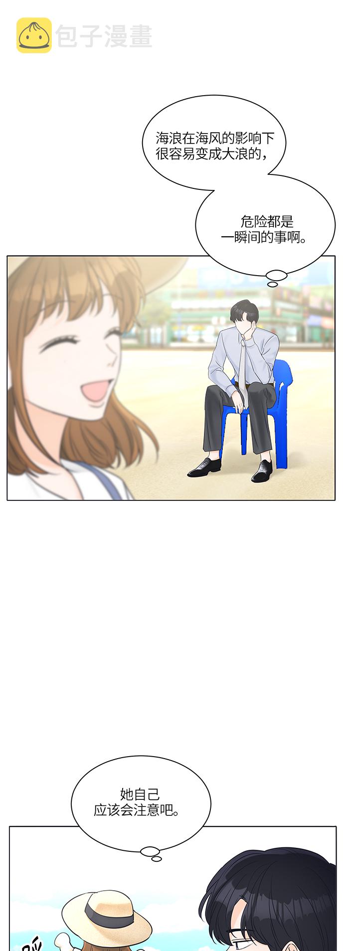 轻轻触碰你漫画,第27话1图