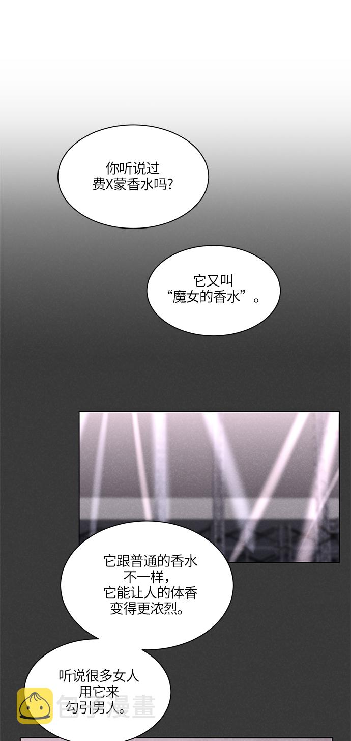 轻轻触碰你漫画,第25话1图