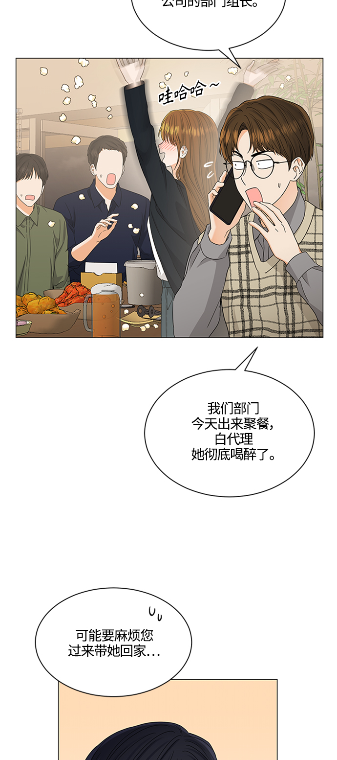 轻轻抚摸你的脸漫画,第120话2图
