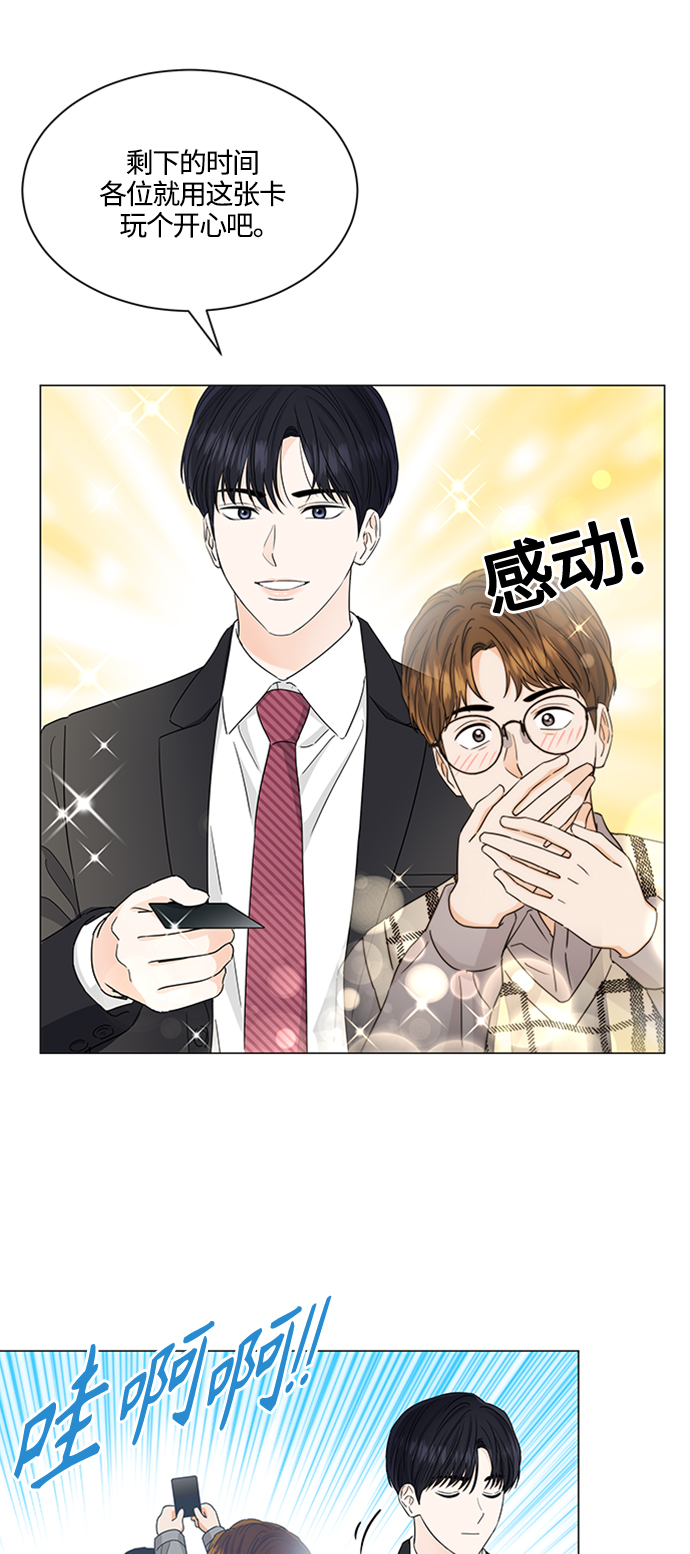 轻轻触碰你漫画,第120话1图