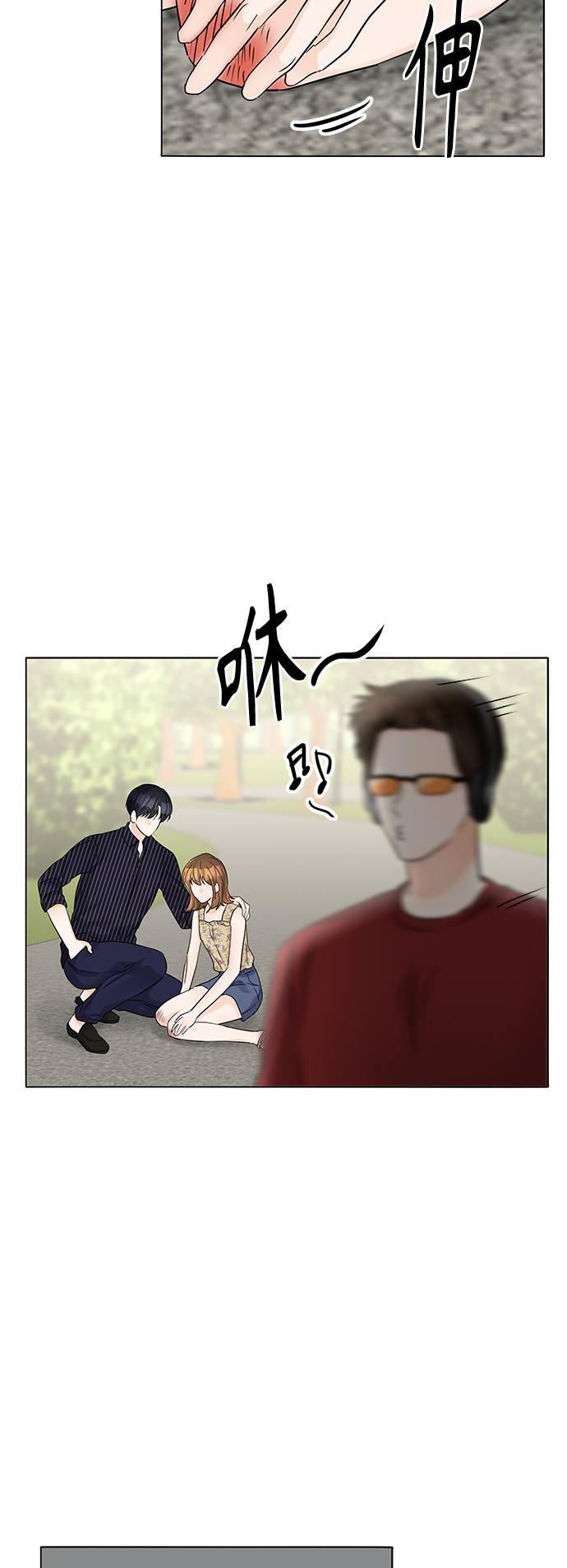 轻轻触碰你漫画,第44话1图