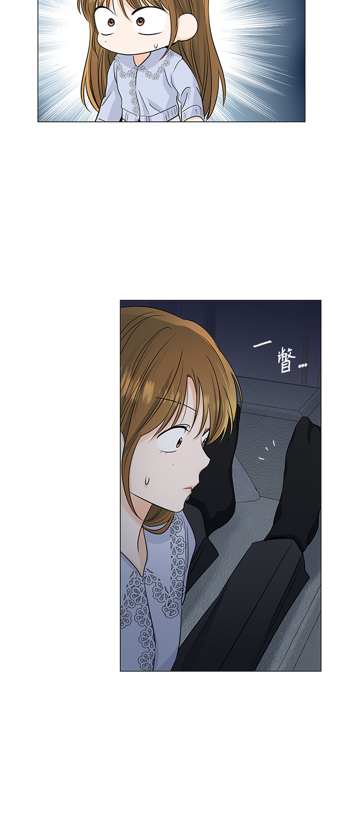 轻轻触碰你漫画,第64话2图